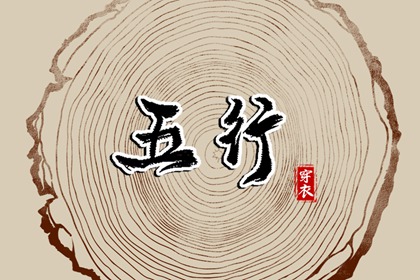 择吉黄历每日宜忌 择吉老黄历皇历 开业择吉日