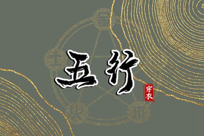 黄历择吉|开业择吉日|择吉日查询